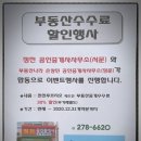 정천공인중개사사무소 네이버블로그