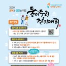 둘이두리 이미지