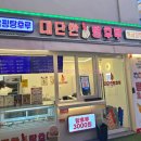 대단한탕후루경북대점