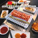 상하이 양꼬치 맛집｜헌지우이치엔 푸동점 웨이팅·예약·메뉴·가격 내돈내산 후기