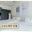 오션스테이호텔 | 부산 광안리 오션뷰 호텔 오션스테이 호텔 뷰와 청결 만족도 높아