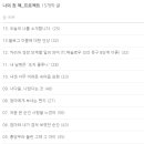 나의 첫 책 만들기 프로젝트 이미지