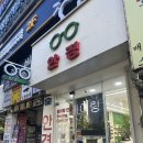 정안경 | [노원안경점]페어링안경 후기