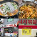 본가조방할매낙지 네이버블로그
