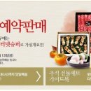 롯데슈퍼 - 영주시 | 롯데슈퍼