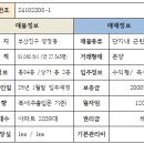 부산시민부동산공인중개사사무소 이미지