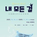 R&J씨어터 이미지