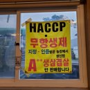 한재참미나리식육식당