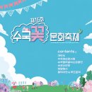 태종대유원지 제3호 공중화장실(체육공원) | 2026 태종대 수국꽃문화축제 총정리｜제16회 부산 영도 수국 명소 일정·프로그램·주차 안내