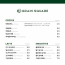 그레인스퀘어 이미지