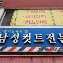 재용이발관
