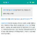 곽튜브 유튜브 재밌어서 호감이었는데 보겸 선망햇단고 보고 팍식 이미지