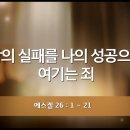 [QT]2026-07-15(수) 겔 26:01~21 이미지