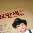 꼬망세 이미지