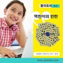 한국사 보드게임 이미지