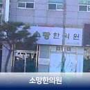 충주소망한의원 이미지