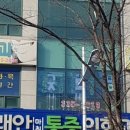 부산굿모닝치과의원 네이버블로그