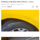 보배드림 난리난 어린이집 차량에 오지랖 부리는 아재 이미지