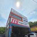 옥계2공단로6R-5 | 구미 옥계 차량정비 믿고 맡긴 카트리스 구미옥계점 방문후기