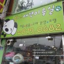 투니애견미용실 이미지