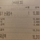 베어문과일&빙수 - 고양시 덕양구 꽃내음1길 186 | 베어문과일&빙수