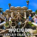 성당 | 바르셀로나 가우디투어 예약 사그라다 파밀리아 성당 내부 입장 후기