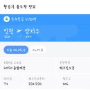 에어랜드항공 | [중국여행] 스프링에어(춘추항공) 인천-양저우 후기, 수하물, 양저우공항