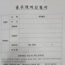 공구빌려주는곳 - 강릉시 경강로 2036 | 공구빌려주는곳