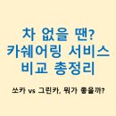 가야카써비스 이미지