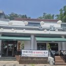 양지슈퍼 - 사하구 | 용인 닭갈비 맛집 추천｜산학가든 재방문 후기, 역시 믿고 가는 맛집
