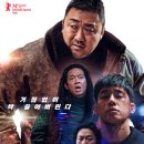 범죄도시4 이미지