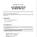 [20260414] 경기도뇌병변장애인인권협회_신규 운영위원 추천 및 정기총회 개최 공고 이미지