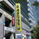 동서대학교 센텀캠퍼스 | 해운대 미용실 르에보 센텀시티점 클리닉&amp;s컬펌 후기