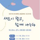 새로이담다