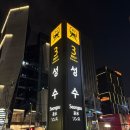 에코림