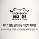 (주)사옹원 대소공장