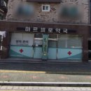 마르첼로약국 이미지