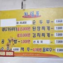 만포장식당