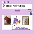 헤이리 하담 가죽공예 지갑 솔직 리뷰 | 핸드메이드 가죽 지갑 추천