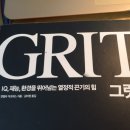 메디그릿 이미지