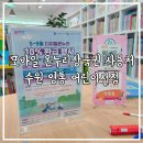 세븐일레븐 수원영통2호점 | 모바일 온누리상품권 사용처 환급 수원 영통 어린이서점 아기전집