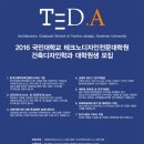 국민대학교 테크노디자인전문대학원 이미지