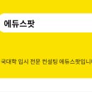 (대한에듀)대한교육평가원 이미지