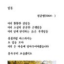 오늘의 시 : 입동 이미지