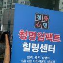 강서구 방화동 체형교정(척추, 골반교정) 청명임팩트힐링스토리
