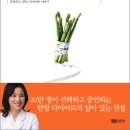 디톡스세상