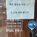 소맛골 이미지