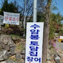 수암봉토담집 네이버블로그