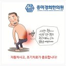 증미경희한의원 네이버블로그