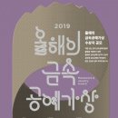 유리지공예관 이미지